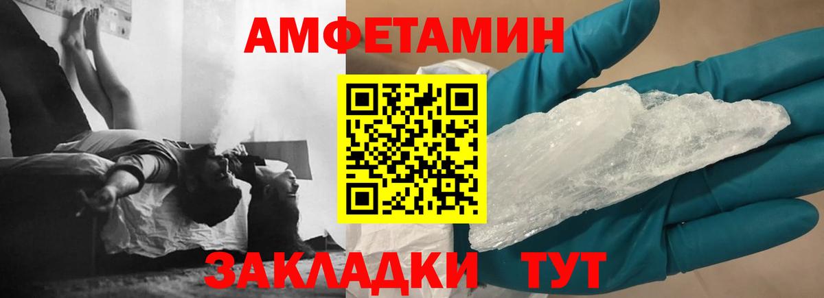 АМФЕТАМИН  Вход с VPN  Баксан  АМФЕТАМИН Розовый 