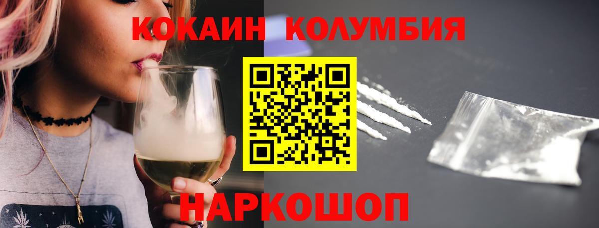 Баксан  Cocaine  Кокаин VHQ  Вход с VPN  КОКАИН FishScale 