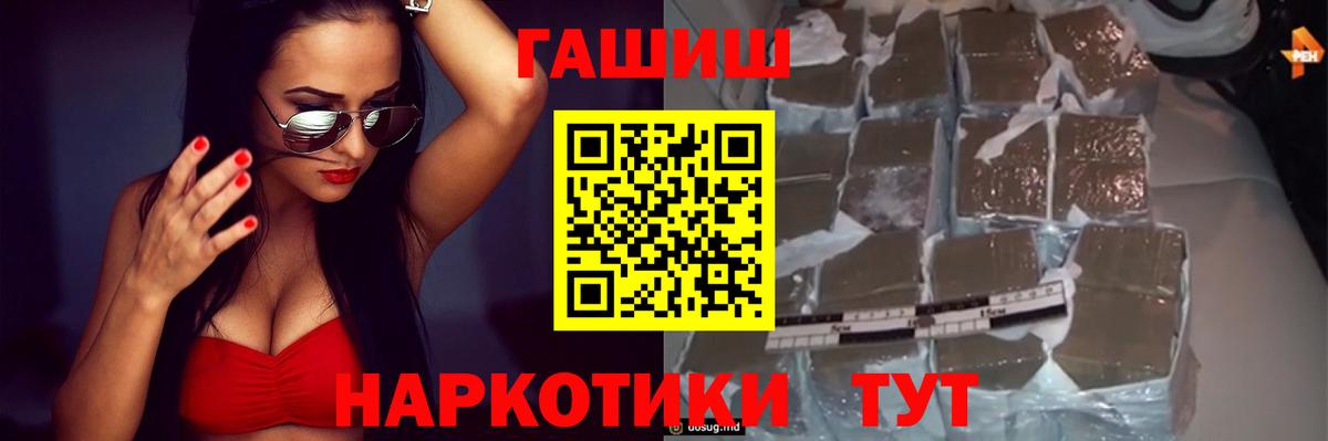 ГАШИШ ice o lator  Вход с VPN  ГАШ VHQ  ГАШ  Баксан 
