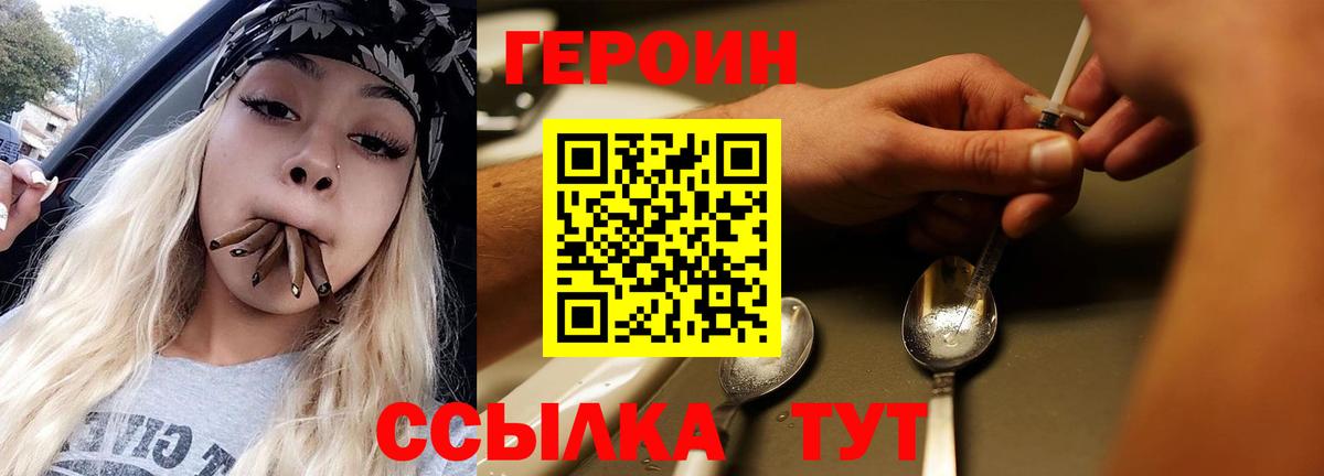 Героин гречка Баксан