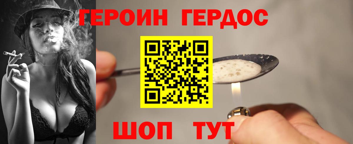 Героин VHQ  Вход с VPN  Баксан 