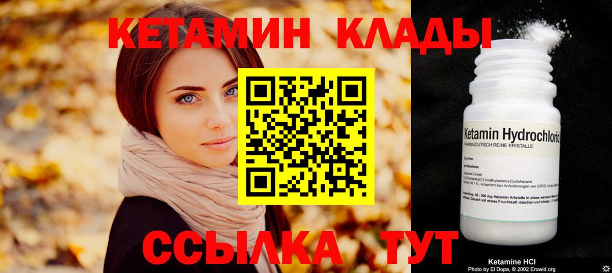 Баксан  Кетамин VHQ  КЕТАМИН ketamine  Вход с VPN 