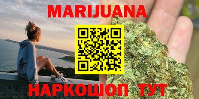 каннабис Ивантеевка