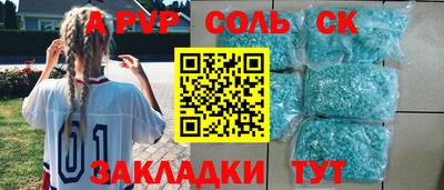 соль ск Ижевск