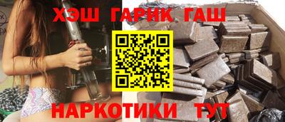синтетический гашиш Иваново
