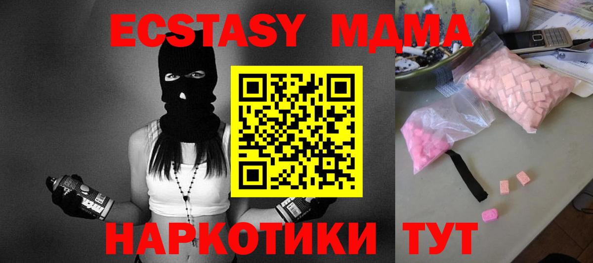 Баксан  МДМА Molly  MDMA кристаллы  Вход с VPN 