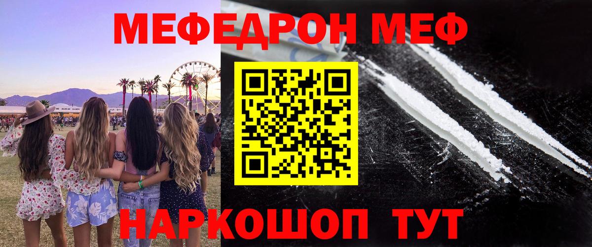 Мефедрон кристаллы  МЯУ-МЯУ  Баксан  Меф  Вход с VPN  МЯУ-МЯУ мяу мяу 