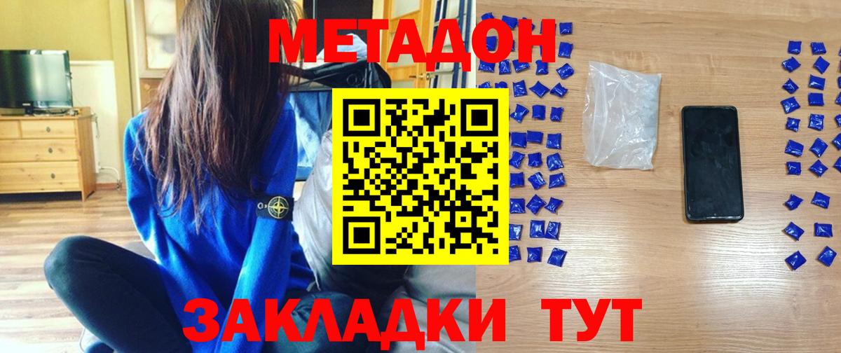 Метадон VHQ  Вход с VPN  МЕТАДОН VHQ  Баксан 