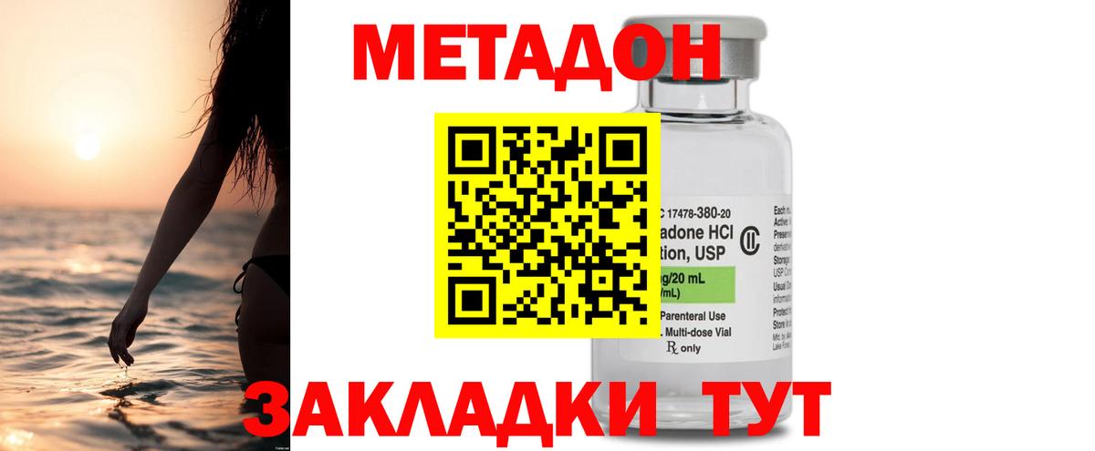 Метадон VHQ Баксан