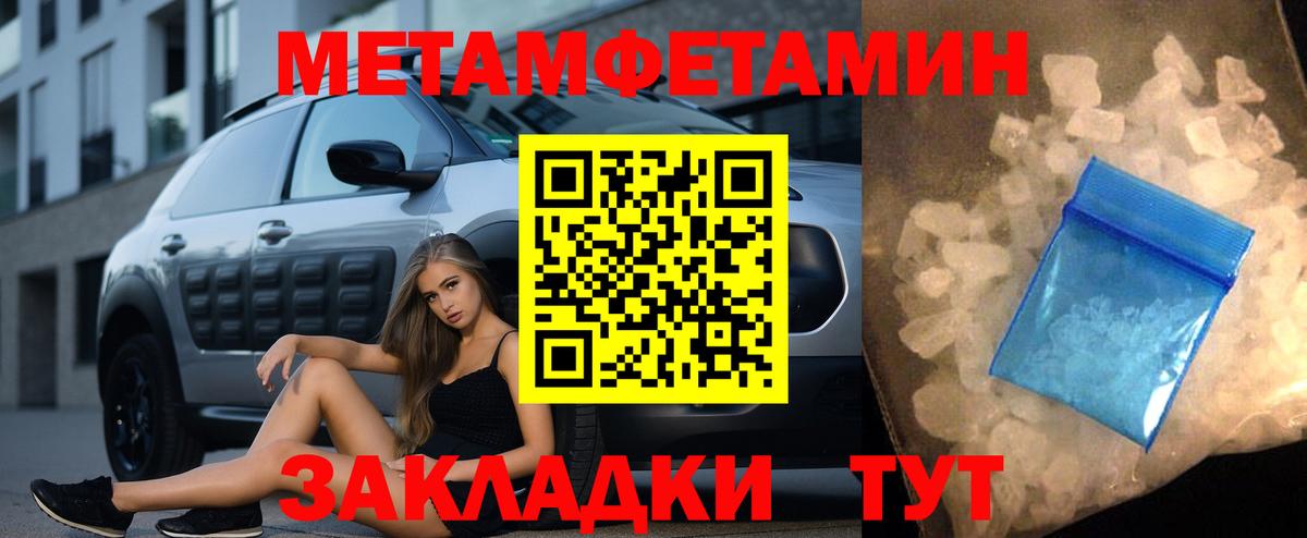 МЕТАМФЕТАМИН винт Баксан