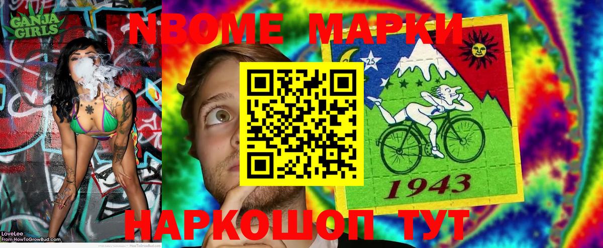 Марки NBOMe 1,8мг  Марки NBOMe  Баксан  Вход с VPN  Марки NBOMe 1,8мг 