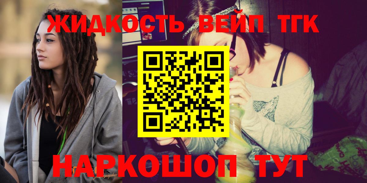 Дистиллят ТГК жижа Баксан