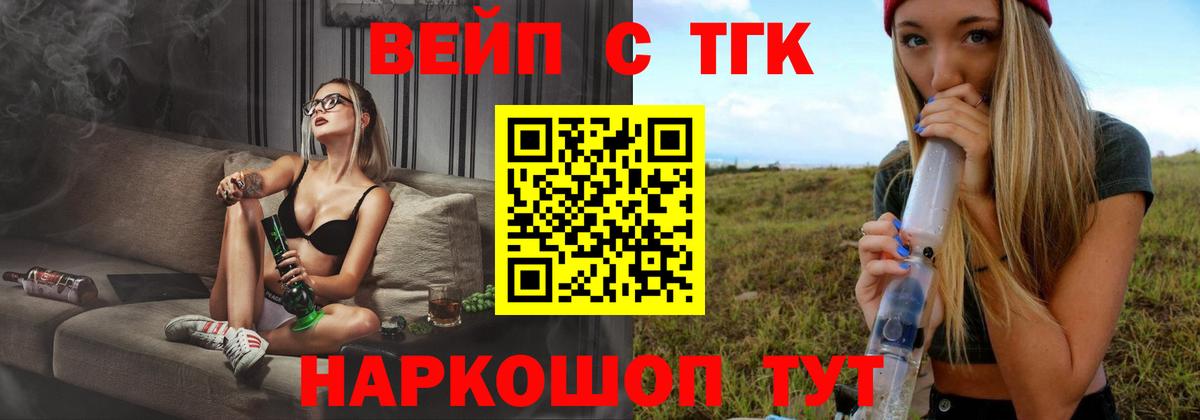 ТГК жижа  Вход с VPN  Баксан  ТГК Wax 